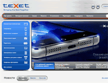 Tablet Screenshot of old.texet.ru